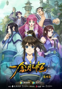 Вечная воля, Сезон 1