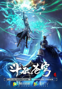 Расколотая битвой синева небес, Сезон 5