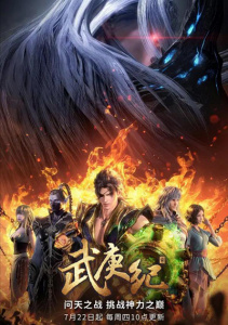 Легенды и герои, Сезон 4