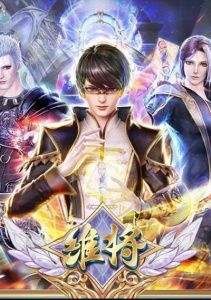 Повелители измерений, Сезон 1