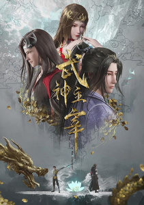 Повелитель бесстрашного духа, Сезон 1