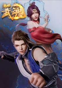 Бесподобный боевой дух, Сезон 1