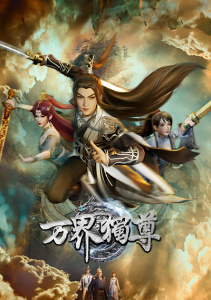 Владыка тысячи миров, Сезон 2