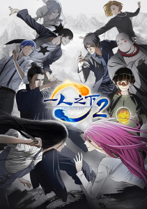 Один из отвергнутых: Изгой, Сезон 2