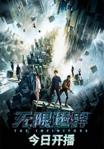 Бесконечный мир, Сезон 1