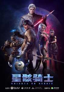 Звёздный рыцарь, Сезон 1