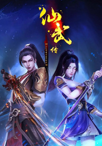 Император боевых искусств, Сезон 2