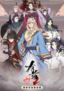 Ты в порядке?, Сезон 2