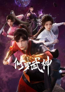 Воинственный бог Асура, Сезон 1