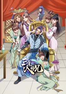 Я не играю по правилам, Сезон 1