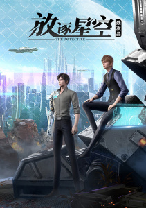 Дефектные: Доступ запрещен, Сезон 1