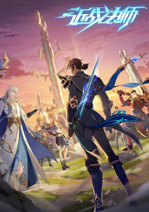 Маг ближнего боя, Сезон 1