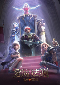 Закон дьявола, Сезон 1