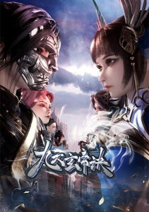 Тайна императора девяти небес, Сезон 3