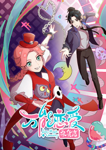 Всемогущая лавочка любви, Сезон 1