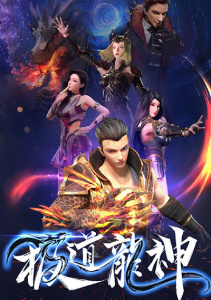 Восстание дракона, Сезон 1