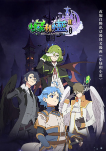 Берилл и Сапфир, Сезон 2