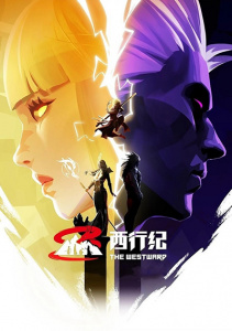 Путешествие на Запад, Сезон 5