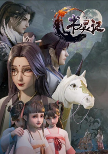 Мемуары книжного духа, Сезон 2