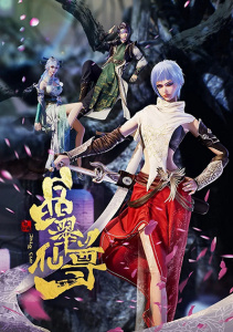 Лазурный кристалл почтенного божества, Сезон 1