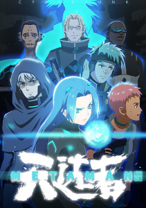 Аниме онлайн