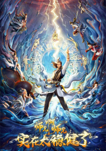 Братик-братик, Сезон 2