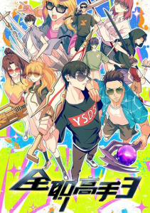 Аватар короля, Сезон 3