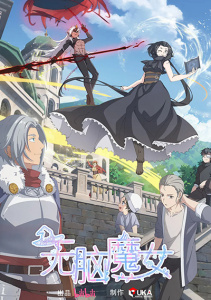 Аниме онлайн