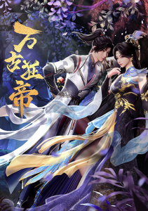 Гордый владыка вечности, Сезон 1