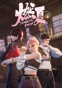 Бесшабашное лето, Сезон 1