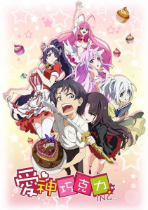 Шоколад Купидона, Сезон 1