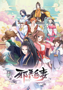 Охота демонического короля на свою жену, Сезон 1