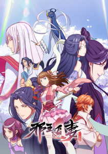 Охота демонического короля на свою жену, Сезон 2