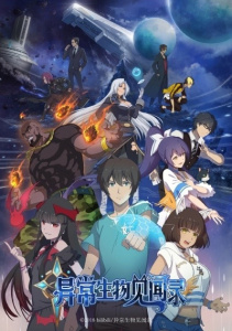 Дневник мистических существ, Сезон 1