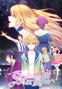 С сегодняшнего дня я — звезда!, Сезон 2