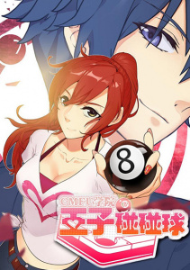 Принцесса бильярда, Сезон 1