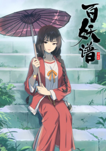 Руководство сотен демонов, Сезон 2