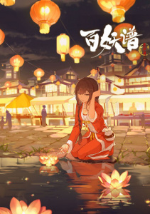 Руководство сотен демонов, Сезон 3