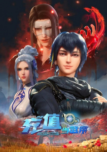 Зарабатывай деньги, чтобы стать королём, Сезон 2