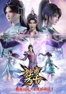 Пришедший из древности, Сезон 2