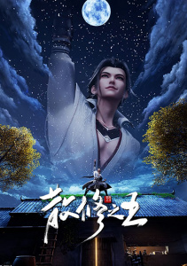 Король свободных практиков, Сезон 1