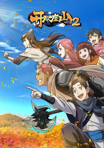 Всё началось с горы, Сезон 2