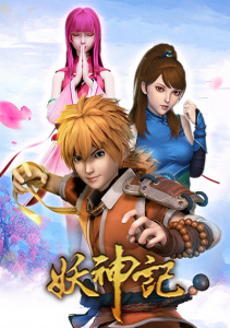 Сказания о демонах и богах, Сезон 1