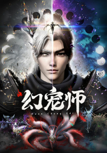 Укротитель духовных питомцев, Сезон 1