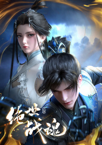 Несравненный боевой дух, Сезон 1