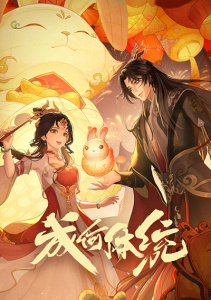 Какой скандал!, Сезон 1