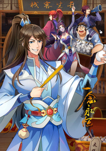 Вечная воля, Сезон 3