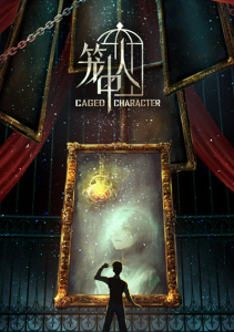 Персонажи в клетке, Сезон 1