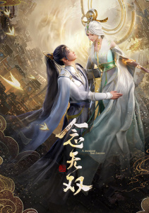 Вечность в моменте, Сезон 1