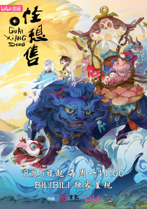 Аниме онлайн